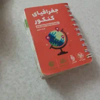 کتاب درسی|کتاب و مجله آموزشی|تهران, وحیدیه|دیوار