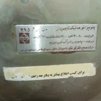 موکت پلوپز حوله میز|موکت|مشهد, توس (بلوار توس)|دیوار