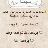 استخدام نیرو