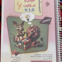 کتاب های آمادگی تیزهوشان