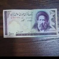 سکه قدیمی|کلکسیون سکه، تمبر، اسکناس|کرمان, |دیوار