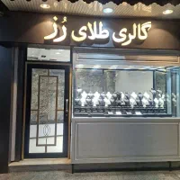 مغازه-زرگری