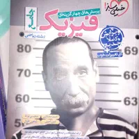 فیزیک جامع خیلی سبز ریاضی