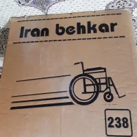 ویلچر حمام نو نو .