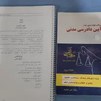 کتب حقوقی (تست)