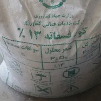 تعدادی کود شیمیایی|خدمات باغبانی و درختکاری|بم, |دیوار