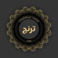 قالیشویی