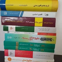 کتاب مناسب آزمون وکالت