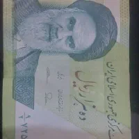 پول جمهوری اسلامی|کلکسیون سکه، تمبر، اسکناس|نجف‌آباد, ویلاشهر|دیوار