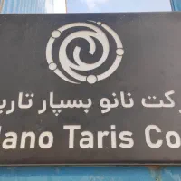 استخدام فوق دیپلم مکانیک