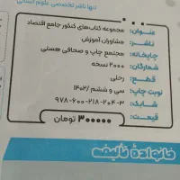 کتاب کنکوری ۱۰۰ هزار|کتاب و مجله آموزشی|ایلام, |دیوار