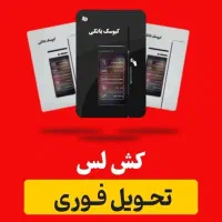 فروش جشنواره دستگاه کارت خوان سیار و کارت به کارتی|فروشگاه و مغازه|زرندیه, |دیوار