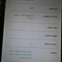 سمند X7 دوگانه سوز، مدل  1404