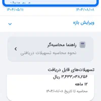فروش 340امتیاز وام بانک ملی مهربانی