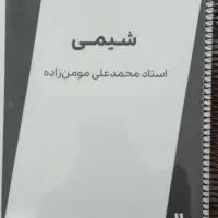 جزوات ماز یازدهم ۱۴۰۵ رشته ریاضی