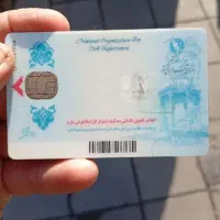 کارت ملی گم کردم