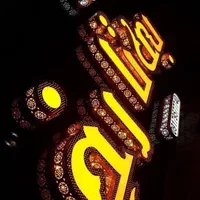 تابلوسازی چاپ بنر مهرسازی led پرچم برچسب بنر کربلا