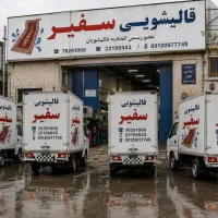 قالیشویی حکیمیه تهرانپارس استخر سراج