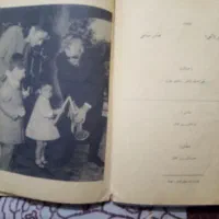 کتاب قدیمی|کتاب و مجله تاریخی|قم, سراجه (۱۵ خرداد)|دیوار