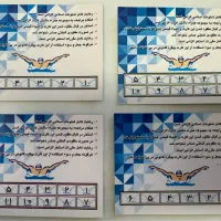 کارت استخر مخابرات