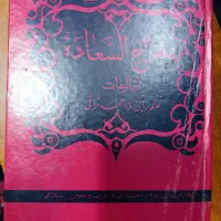 کتاب مذهبی|کتاب و مجله مذهبی|رشت, حمیدیان|دیوار