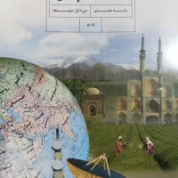 اهدا کتاب درسی هشتم و پنجم