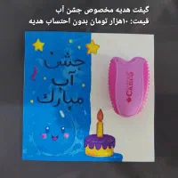 نشانگر یا بوک مارک جشن قرآن وگیفت های هدیه ومطالعه|لوازم التحریر|بیرجند, |دیوار