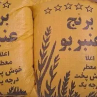 برنج عنبر بو خوزستان