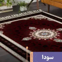 فرش پازیریک|فرش|بهبهان, |دیوار