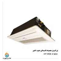 فن کویل|کولر گازی و فن‌کوئل|شیراز, شهرک ایثار|دیوار