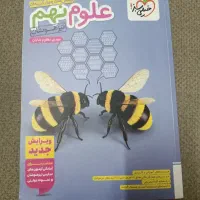 کتاب کار نهم