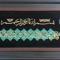 تابلو مخملی مشکی «وَن یکاد» با قاب چوبی