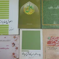 کتابهامذهبی،تفسیر،نهج البلاغه (فروش فوری و توافقی)|کتاب و مجله مذهبی|تهران, مولوی|دیوار