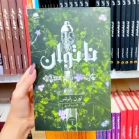 کتاب با تخفیف (بلک فرایدی)|کتاب و مجله ادبی|مشهد, شهرک امام هادی (شهرک غرب)|دیوار