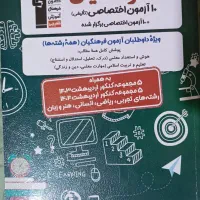 کتاب قلمچی برای فرهنگیان