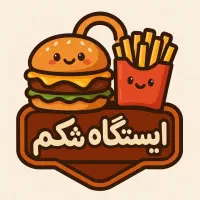 نیروی کار خانم برای فست فود ایستگاه شکم گوشه