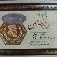 سکه پارسیان