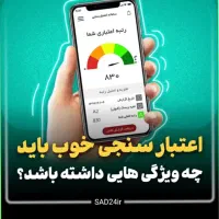 ثبت نام وام سپه