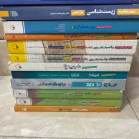 کتاب های کمک درسی رشته تجربی