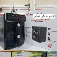 سرخ کن مباشی  دو طبقه اورجینال