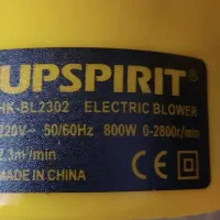 بلوور ۸۰۰ وات|ابزارآلات|برازجان, |دیوار