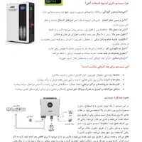 سیستم برق اضطراری با باطری لیتیوم(LiFePO4)|مصالح و تجهیزات ساختمان|اصفهان, آبشار|دیوار