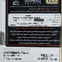 iphone 17 pro max ZAA 256|موبایل|تهران, هفت حوض|دیوار