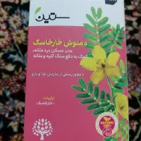 دمنوش تقویت کلیه بهبود پروستات ( خارخاسک ترکیبی)