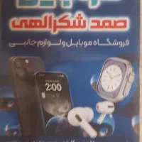 خط همراه اول