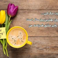 راهنمایی میخواستم