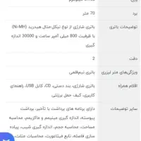 متر لیزری sndway sw570|ابزارآلات|تهران, ترمینال غرب|دیوار