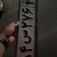 پلاک