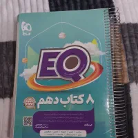 کتاب جامع دهم تجربی و ریاضی