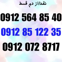 0912-85-122-35